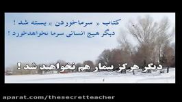 سرماخوردن ممنوع شد.بخشهائی فیلم یکساعته