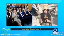 مصاحبه باخبرنگار زن شبکه PressTV درموصل اشکهای عراقچی