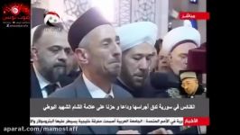 خواندن نماز جنازە شیخ سعید رمضان بوطی