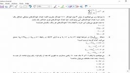 پاسخ تشریحی ساختمان گسسته علوم کامپیوتر دکتری 96 قسمت 2