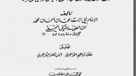 استدلال ابوالبقاء حنفی به آیه 64 سوره نساء برای اثبات توسل به قبر رسول خدا