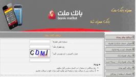 به روز رسانی همراه بانک ملت گوشی موبایل تبلت اپل اندروی