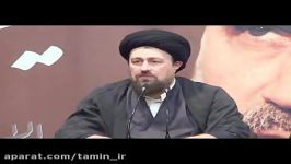 سخنرانی حاج سید حسن خمینی به مناسبت هفته تامین اجتماعی