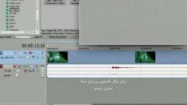 Dotabaz.com  آشنایی برنامه Sony Vegas Pro 11  قسمت دوم