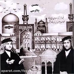 اذان رحیم موذن زاده اردبیلی