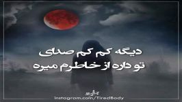 واسه اینکه بفهمونی پشیمونی یکم دیره...