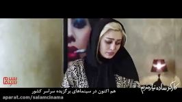 تیزر «کارگر ساده نیازمندیم» بازی سحر قریشی پسیانی