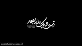 تیزر فیلم سینمایی «بیست یک روز بعد» باصدای مهدی یراحی