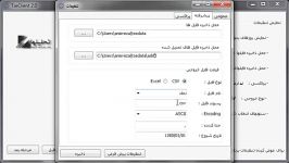 آموزش tseclient 2