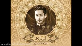 Mehdi ahmadvand Leyli مهدی احمدوند لیلی