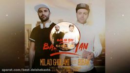 Mohammad bibak ft.Milad gholami Bad az man آهنگ جدید محمد بیباک میلاد غلامی بعد