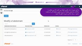 آموزش ایجاد subdomain یا زیر دامنه در هاست cpanel