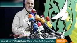 فرمانده ای حاج قاسم سلیمانی خود را سرباز او می داند