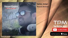 Meysam Ebrahimi  Nafase Amigh میثم ابراهیمی  نفس عمیق