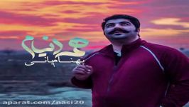 Behnam Bani – Hame Donyam  بهنام بانی  همه دنیام