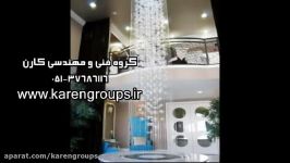 ابنمای پرده خطی منزل اقای یغمایی www.karengroups.ir