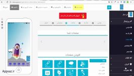 آموزش ساخت اپلیکیشن اندروید iOS  فرم ساز