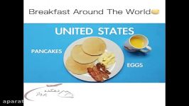صبحانه کشورهای مختلف جهان