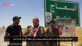 «البعاج»؛ گذرگاه مرزی داعشی ها پس آزادسازی