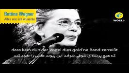 موزیک آلمانی Bettina Wegner  Alles was ich wünsche