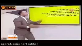 عربی کنکور موسسه حرف آخر مبحث لام استاد واعظی