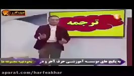 عربی کنکور موسسه حرف آخر تکنیک ترجمه استاد واعظی