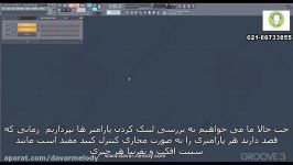 آموزش تکنیک های نرم افزار FL STUDIO 12 قسمت پنجم