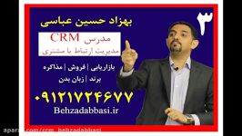 مدرس CRM تدریس CRM بهزاد حسین عباسی 2