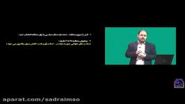 فیلم مشاوره ویژه صدراییان کنکور ۹۷ شماره 3