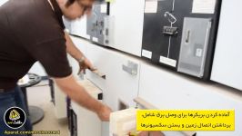 آماده کردن بریکر برای وصل برق