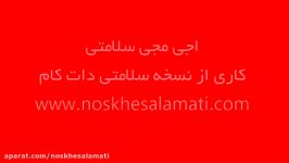 اجی مجی سلامتی برنامه نهم استرس