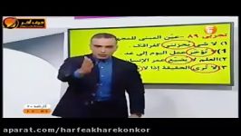 عربی کنکور موسسه حرف آخر مبحث مبنی مجهول