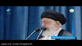 تجلیل امام امتش پیرامون ماه رمضانی گذشت