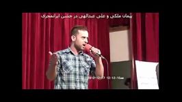 پیمان ملکی علی عبدالهی خوانندگان فردای ایران جشن ایرانمجری