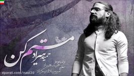 Hamid Hiraad – Mastam Kon NEW 2017  آهنگ جدید حمید هیراد به نام مستم کن