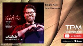 Hamed Homayoun  Eshghe Naab حامد همایون  عشق ناب