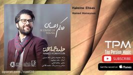 Hamed Homayoun  Hakeme Ehsas حامد همایون  حاکم احساس