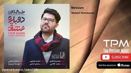 Hamed Homayoun Miravam حامد همایون می روم