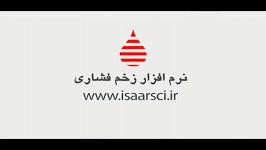 نرم افزار زخم فشاری دو نسخه اندرویدی آی او اس