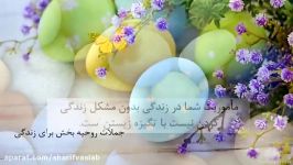 جملات روحیه بخش برای زندگی