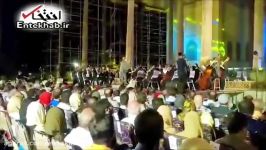 فیلم اجرای ارکستر ملی ایران در عمارت چهلستون