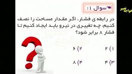 نمونه تدریس درس ششم علوم نهم