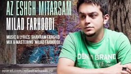 Az eshgh mitarsam  Milad farhoodi  میلاد فرهودی