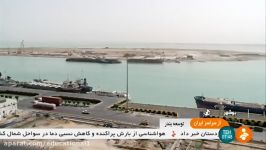 Iran made 740 Hectares Negin Artificial Island Bushehr province جزیره مصنوعی نگین استان بوشهر ایران