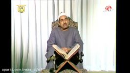 الشیخ محمد محمود الطبلاوی    من سورة الاحزاب