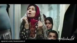 تیزر فیلم سینمایی «کارگر ساده نیازمندیم»