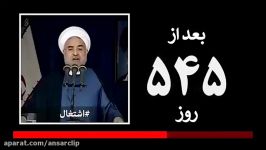 قدم به قدم روحانی تا ناکجا آباد