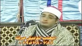 مقاطع برگزیده «سوره قاف»محمود شحات انور