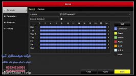 آموزش برنامه ریزی ضبط مداربسته هایک ویژن در تعطیلات