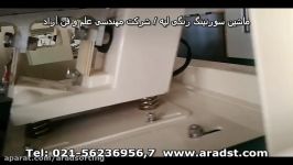 ماشین سورتینگ رنگی لپه شرکت مهندسی آراد 02156236956